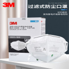 3M 9502+（N95） 防尘口罩 N95 美标 3M 呼吸 顺畅 不憋气 50只/盒 10盒/箱