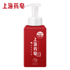 上海药皂泡沫洗手液430g 按压式 草本抑菌家庭护理四季常备